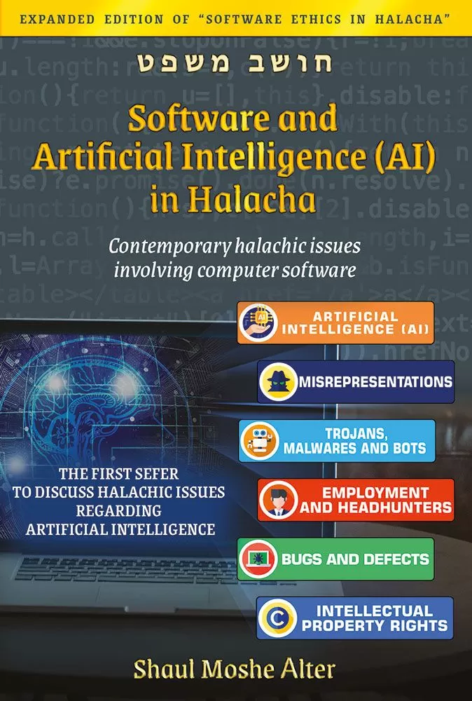 Software and Artificial Intelligence (AI) in Halacha - Contemporary halachic issues involving computer software