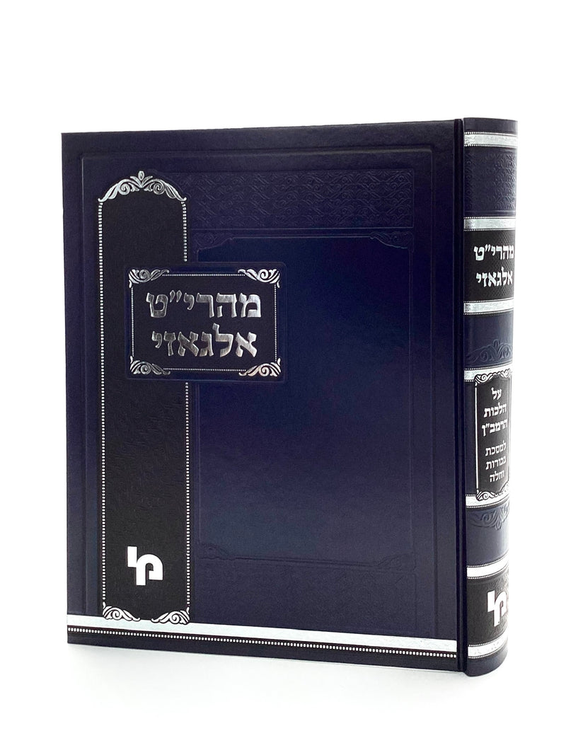 Maharit Algazi on Ramban Hilchot Bechorot &amp; Challah