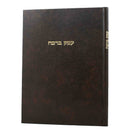 עמק ברכה