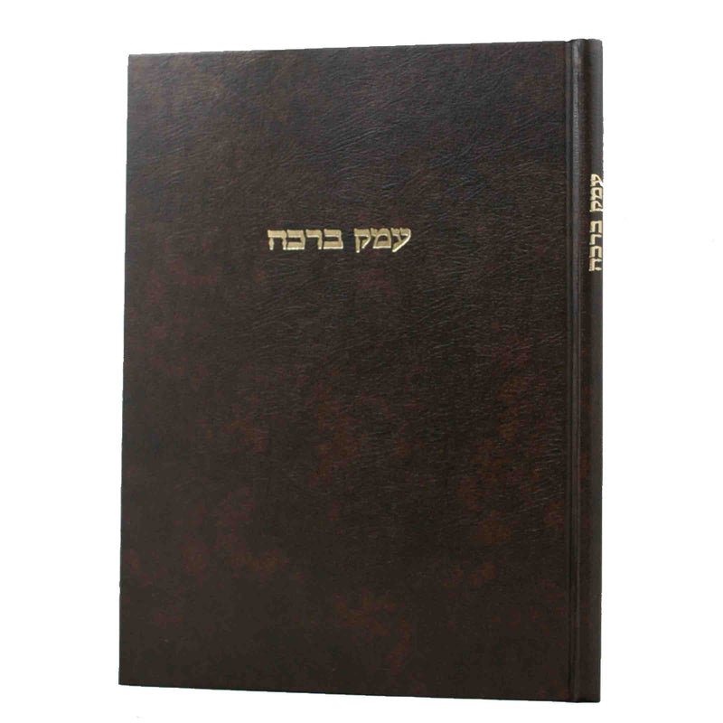 עמק ברכה