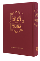 Tanya - Hebrew - English - Standard Revised Edition