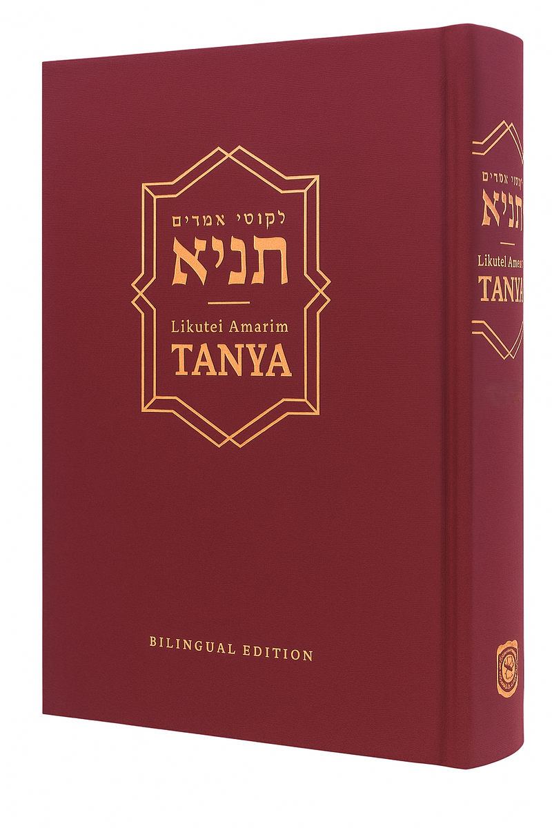 Tanya - Hebrew - English - Standard Revised Edition