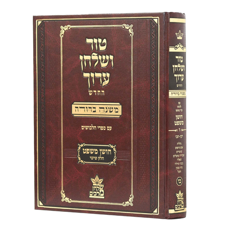 Tur Shulchan Aruch - HaMurchav - New Edition 23 - Choshen Mishpat 3 [§75 -  §132]