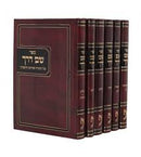 שם דרך - עה"ת - ו"כ