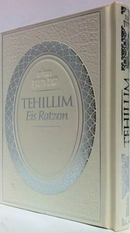 Tehillim Eis Ratzon - H/C - White