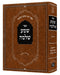 שמע שלמה - דרושים ופירושים עה"ת - ר' שלמה אלגאזי