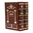Machzor Mesivta - Ashkenaz, Small-מחזור המבואר מתיבתא - אשכנז