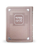 Siddur Et Ratzon - Weekday Ashkenaz - S/C Corner Style – Medium - Silvery