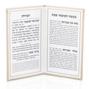 Leather Hardcover Havdalah Booklet