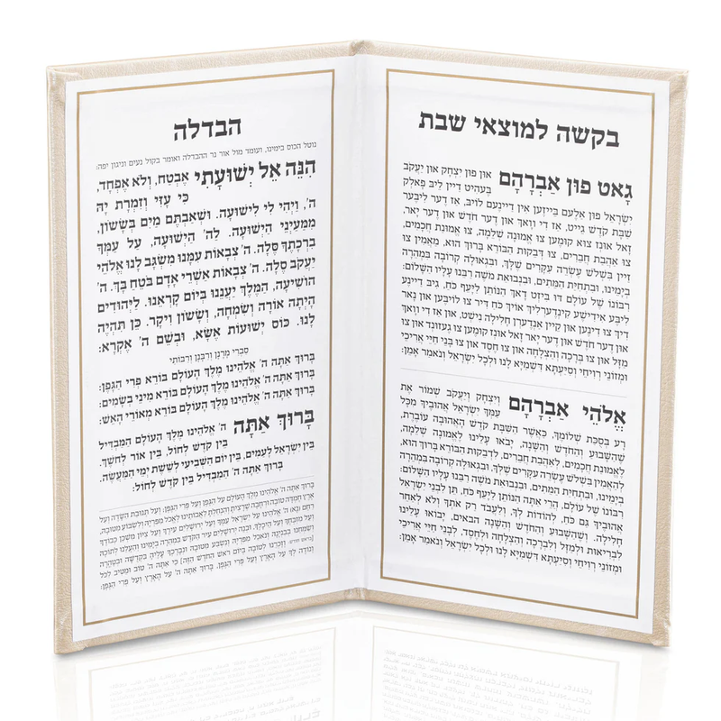 Leather Hardcover Havdalah Booklet
