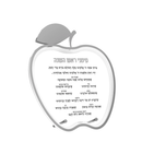 Apple Simanim Card / SILVER
