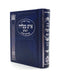 Siddur Ish Matzliach - Hashalem Medium