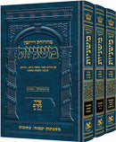 משניות ארטסקרול - סדר נשים - סט - מהדורת רייזמן - ג"כ