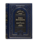 Zera Shimshon On Eishet Chayil and The Parsha