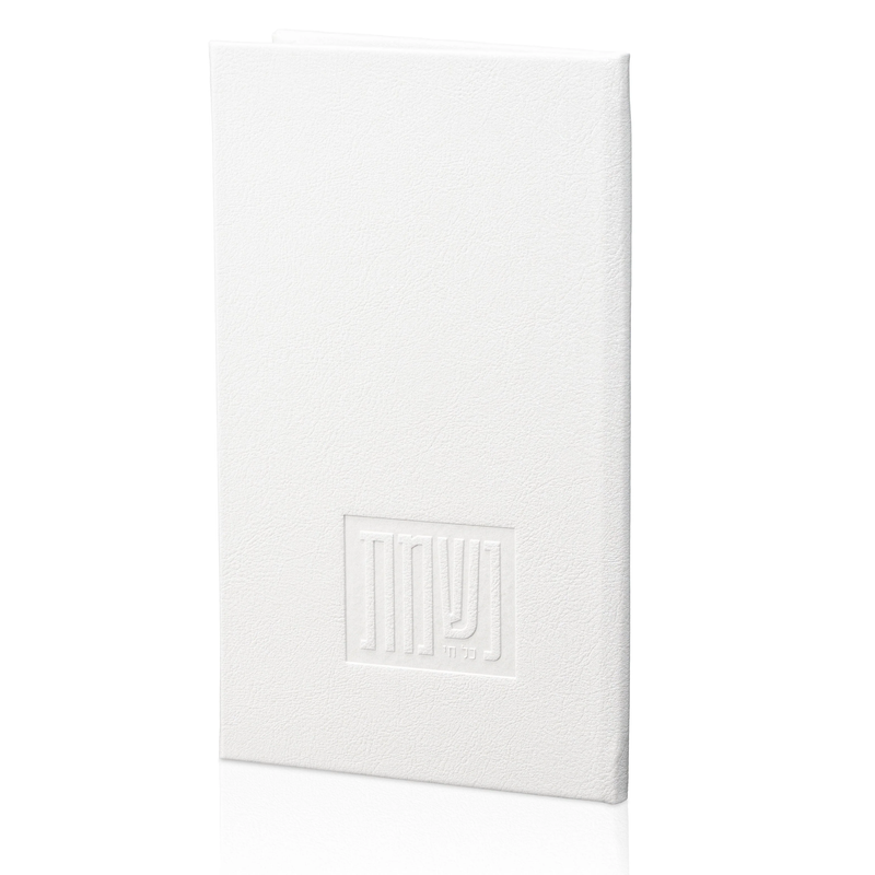 Leather Painted Nishmas Booklet - White