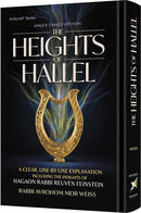 The Heights of Hallel - A Clear, Line-by-Line Explanation - Including the Insights of Hagaon Rabbi Reuven Feinstein
