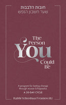 The Person You Could Be - A program for lasting change through mussar b'hispaalus A 30 Day Cycle