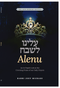 Alenu Leshabei'ach - An In-Depth Look [paperback]