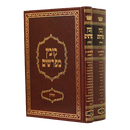 Kovetz Mefarshim - Yerid HaSeforim Shabbat 1