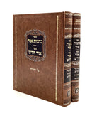 כתנות אור אור חדש  על התורה - ב"כ