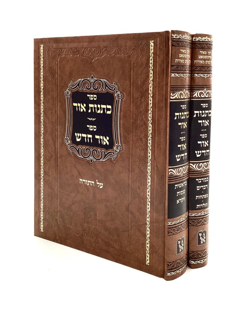 כתנות אור אור חדש  על התורה - ב"כ