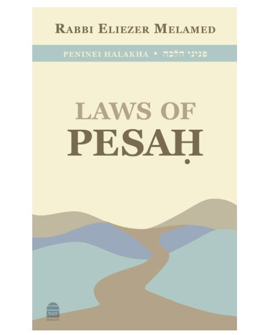 LAWS OF PESAH ELIEZER -  MELAMED