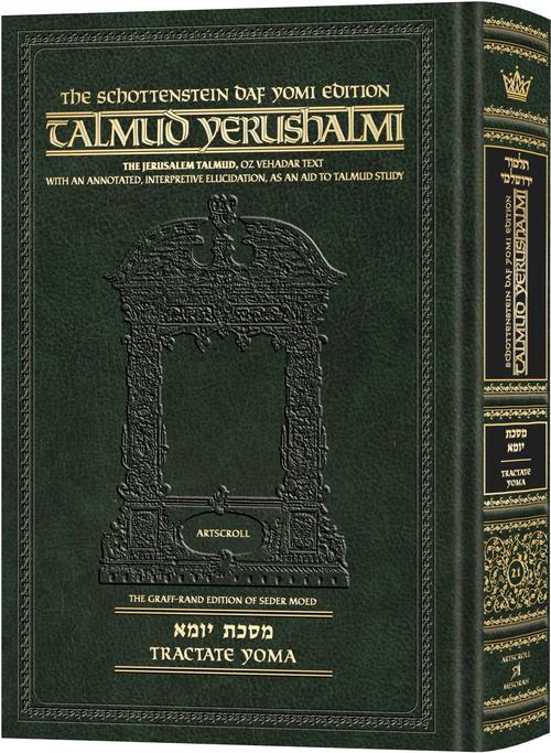 Talmud Yerushalmi - English Edition - Daf Yomi Size - Tractate Yoma