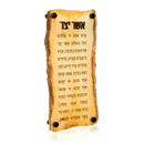 Wood Asher Yatzar