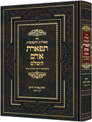 שו''ת תפארת אדם - ח''א או''ח