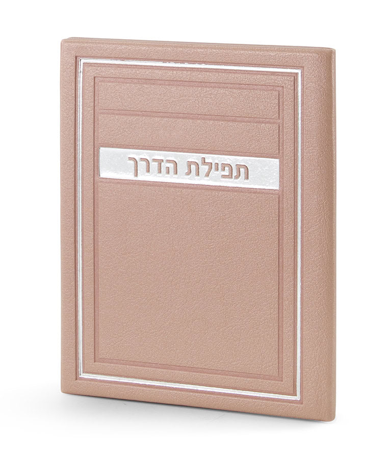 Tefillat Haderech H/C Frame model - Silvery