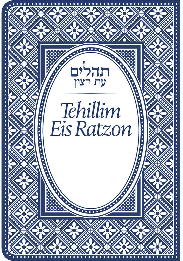 Tehillim Eis Ratzon - Flex Cover - Mini - Blue