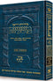 The Ryzman Edition Artscroll Hebrew Mishnah - Zaraim Part 5 - Maaser Sheni / Challah / Orlah / Bikkurim