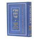 מפרש ושום שכל - ביאורים ע"פ טעמי מקרא והערות באונקלוס