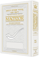 Machzor Rosh Hashana - Interlinear - Sefard - H/C - p/s - White Leather