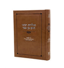 Toldot Rabbeinu Chaim ben Attar - Margaliyot