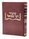 Shiurei R' Shmuel - Bava Metzia Part 2 - Volume 8