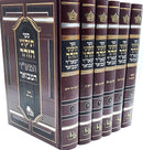 Tikkunei HaZohar - Hamaor Hamevoar [6 volumes]