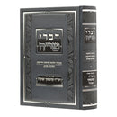 דברי שיח - דברי שי"ח - עובדות והנהגות בענינים שונים מהגר"ח קניבסקי