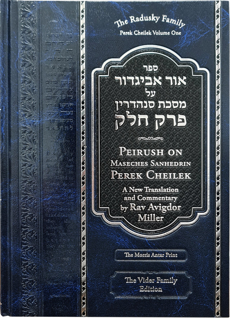 Ohr Avigdor - Peirush on Perek Cheilek - Volume 1