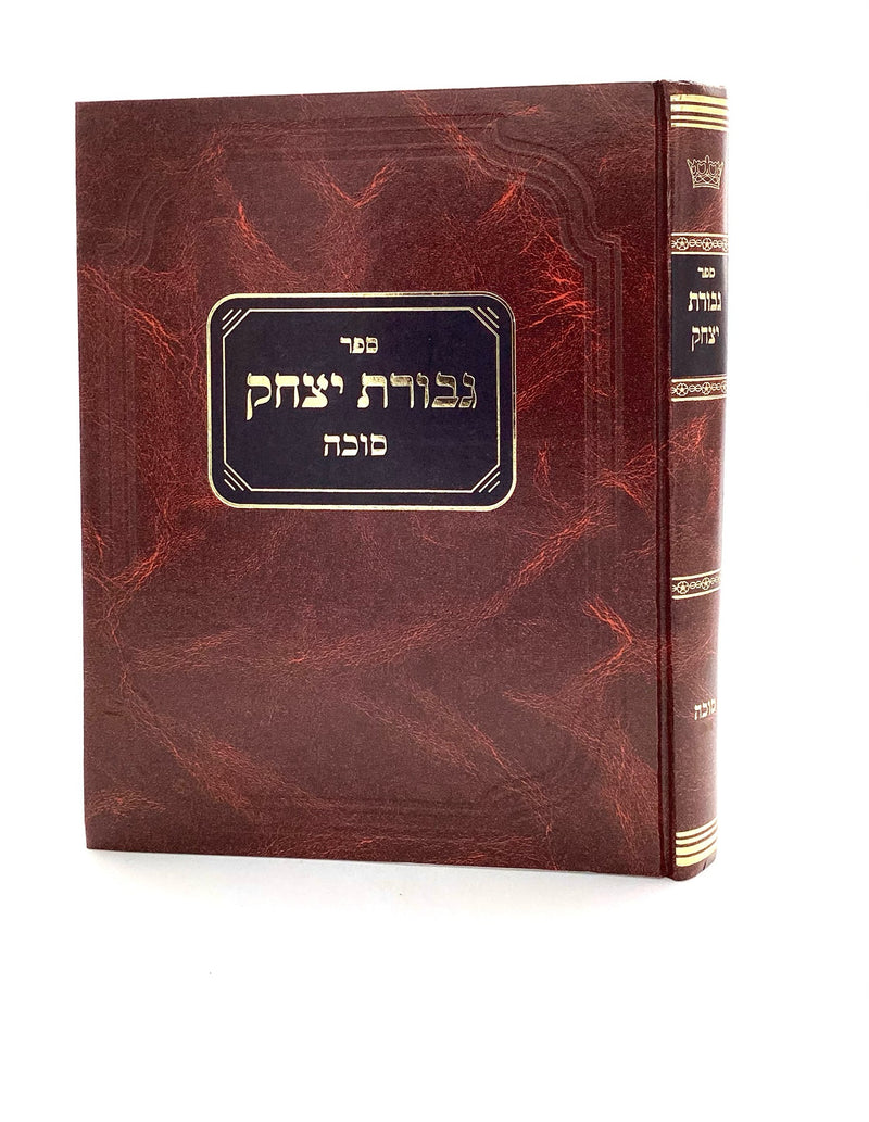 Gevuras Yitzchak - Sukkah Part 1