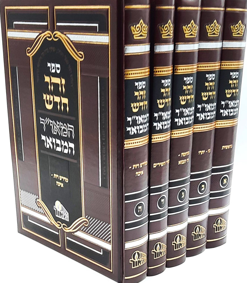 Zohar Hachadash - Hamaor Hamevoar [5 volumes]