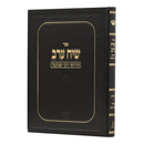 שיח ערב - חולין - סדר טהרות