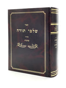 Shalmei Todah - B'Inyanei Sukkot