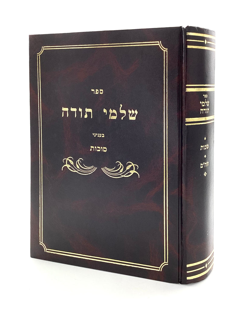 Shalmei Todah - B'Inyanei Sukkot