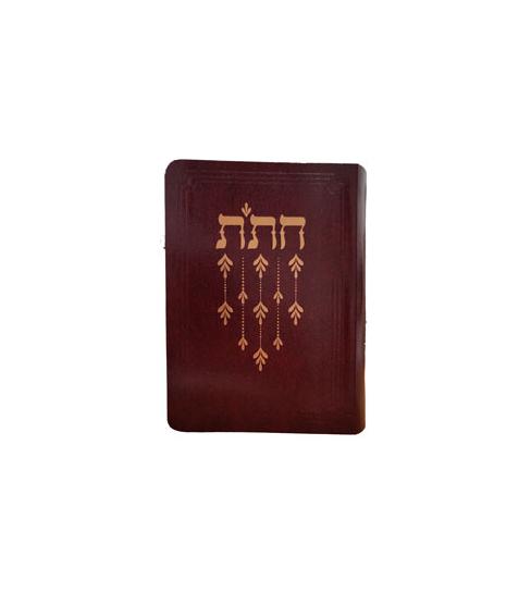 Chitas Isreli Edition - Compact -  Burgundy - ספר חת"ת - חומש, תהלים ותניא - כ"ר - קהת