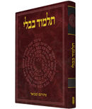 The Koren Talmud Bavli -  Tractate Menahot Part 2