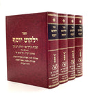 Yalkut Yosef Shabbat - Expanded Chelek Aleph [4 volumes]