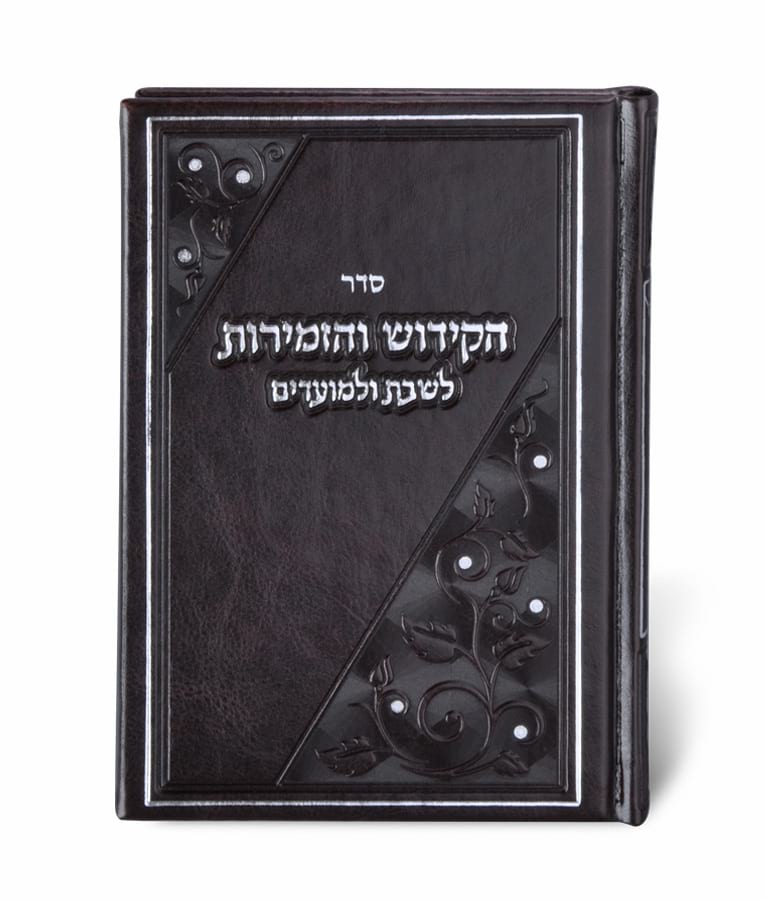 Kiddush book  - brown