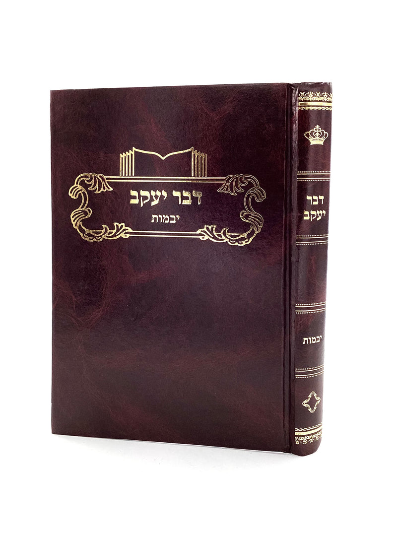 Davar Yaakov - Yevamos