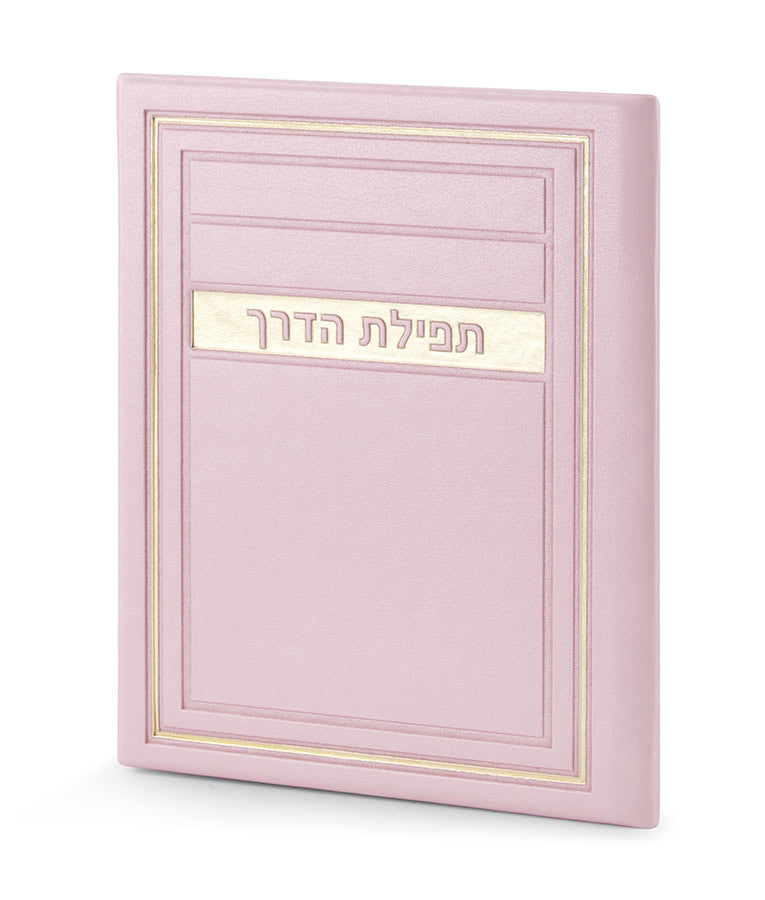 Tefillat Haderech H/C Frame model -  light pink